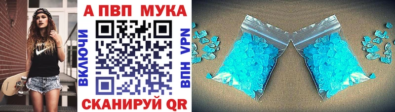 A-PVP Crystall как найти закладки Исилькуль
