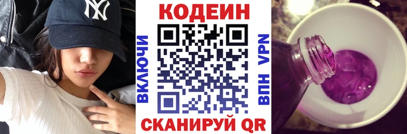 Codein Purple Drank  Исилькуль 