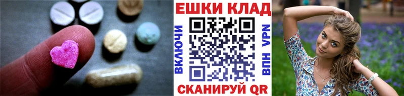Ecstasy 280мг  Исилькуль 