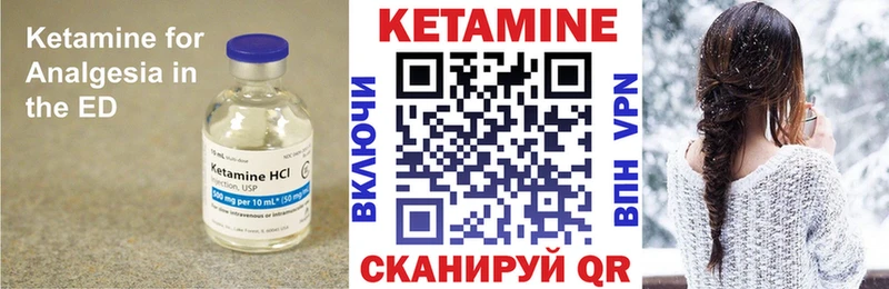 Кетамин VHQ  Исилькуль 