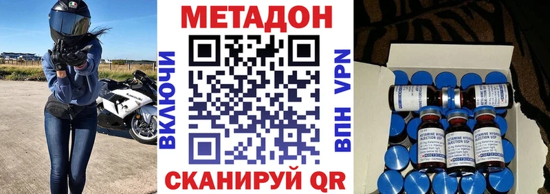 МЕТАДОН VHQ  цены наркотик  Исилькуль 